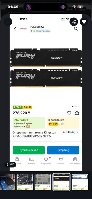 Игровой компьютер новый