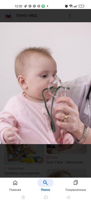 Продам ингалятор, небулайзер   
 . семь дней