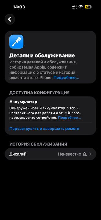 Продам айфон 14 про макс торг есть