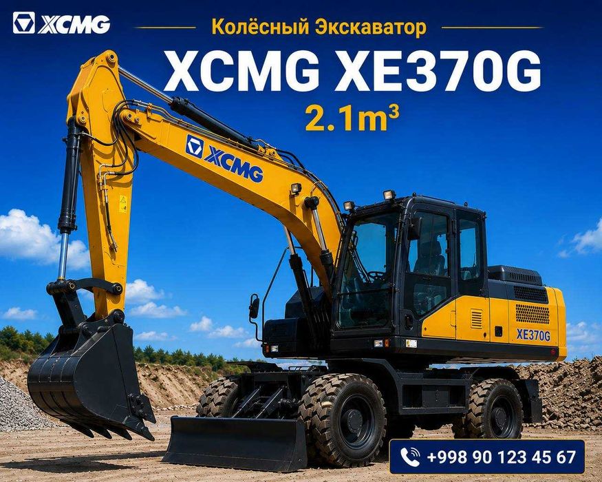 Колёсный экскаватор XCMG 0,60кубли 1.0m3, 1.2m31 , 1.35m3, 2.1m3
