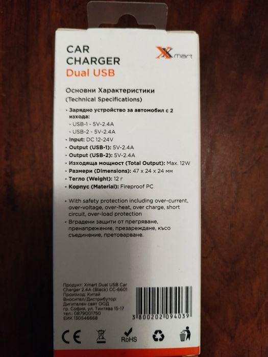 Ново зарядно за автомобил 2 х USB, Car charger Dual USB