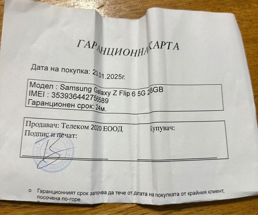 Samsung Galaxy Z Flip 6 5GB 256 GB