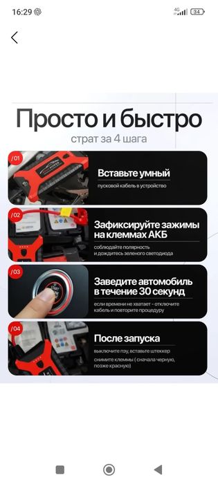 Avtomobillar uchun stater power bank