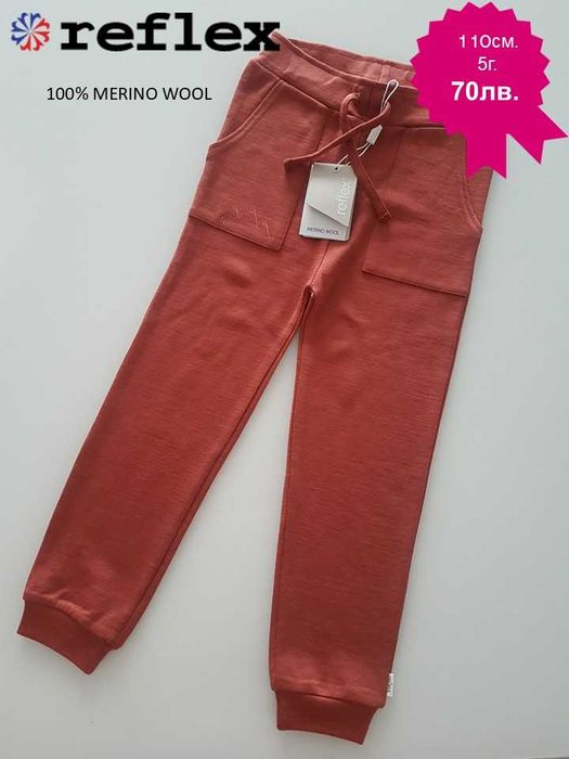 Дрехи от Мерино вълна за малки и големи/ термо бельо