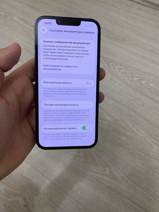 Айфон  13  128gb