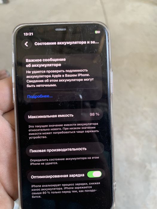 Iphone 11pro 98%