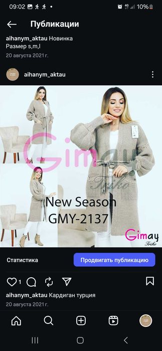 Жылы сапалы киімдер