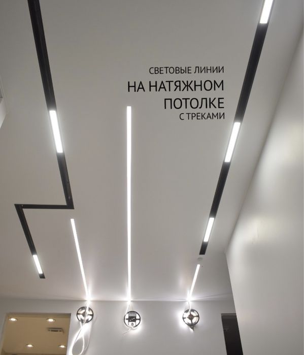 Натяжной потолок