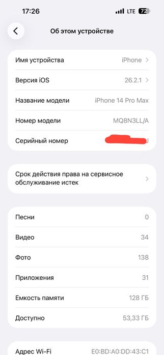 14 pro max ideal  7.2 mln