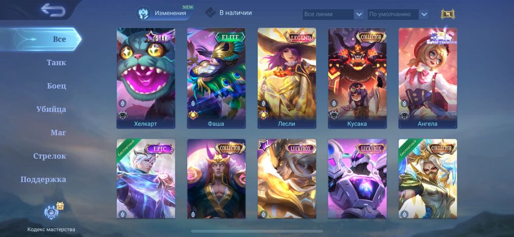 Акк mobile legends