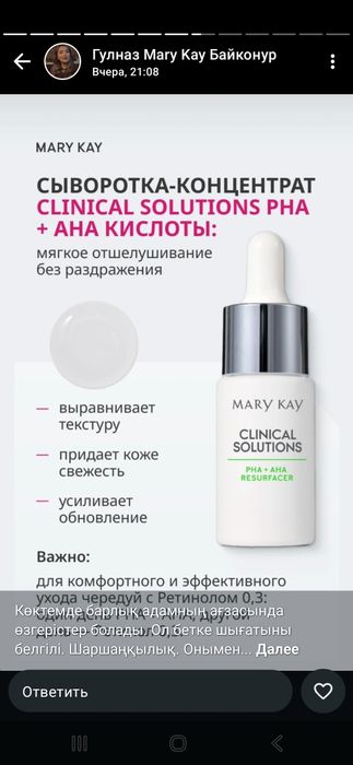 MARY KAY  косметика