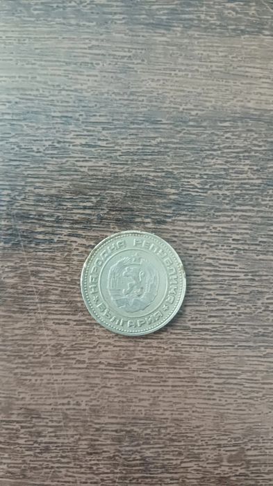 Продам 20 стотинки от 1974г.