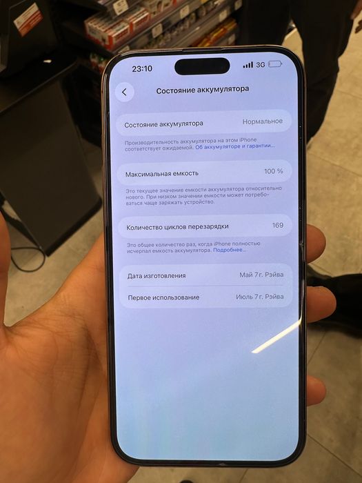 Iphone 16 pro max