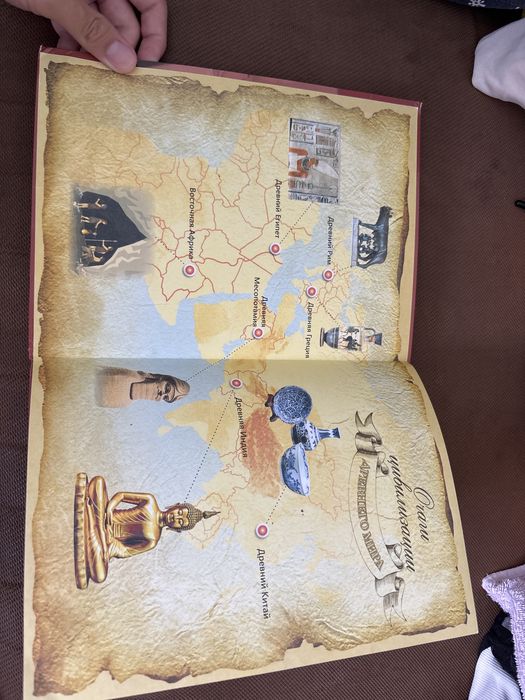 Всемирная история 5 класс