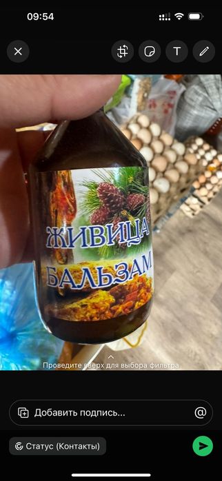 Продам лечебный сироп для организма