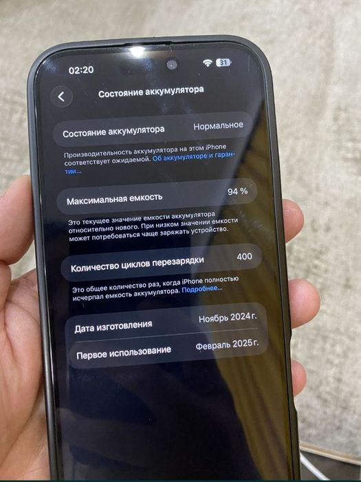 Iphone 16 pro max ESIM