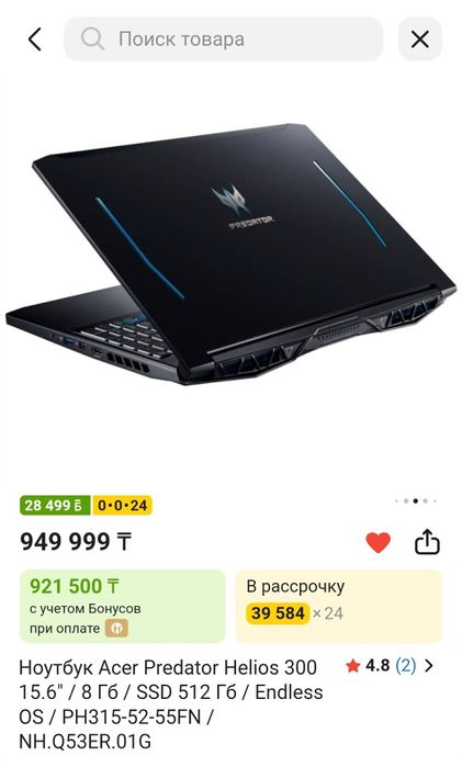 Acer Predator gtx 1660 ti