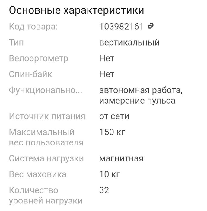 Продам велотренажёр Genau