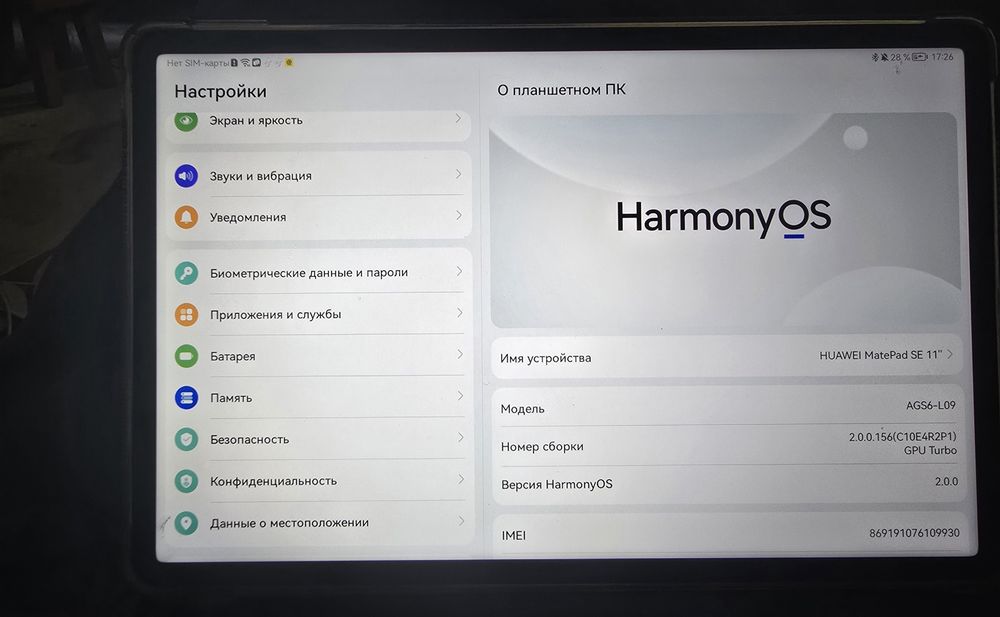 Планшет Huawei MatePad SE 11