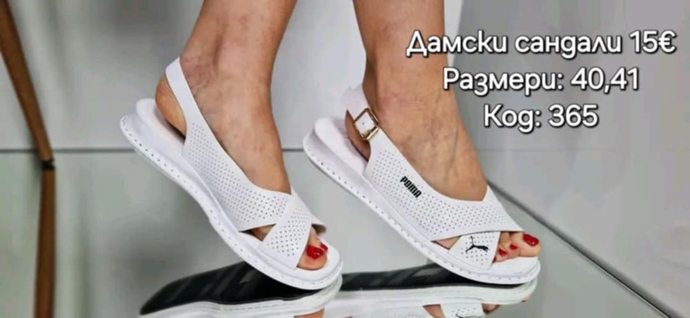Дамски сандали различни модели