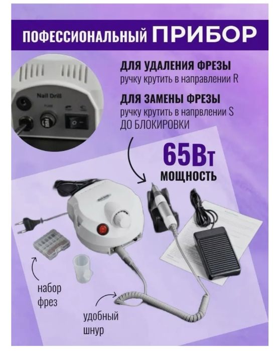 маникюрный набор