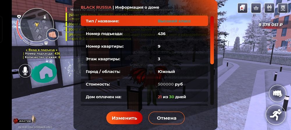 Black russia аккаунт