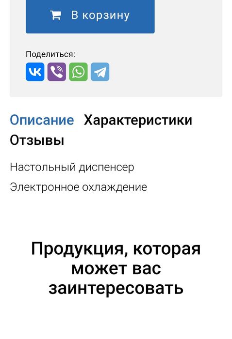 Кулер диспансер для вода новый