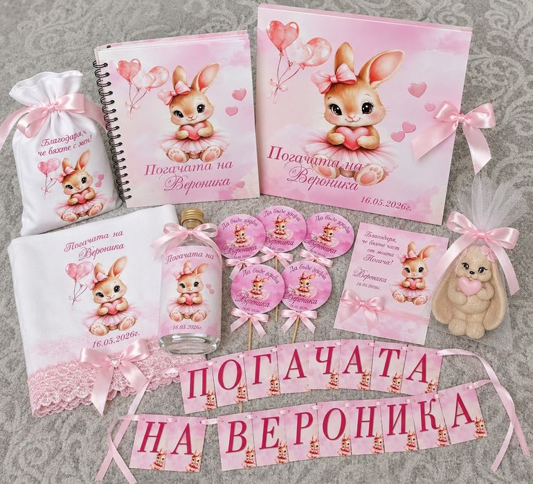 Украса за погача – топери, стойка за мъфини, карти за наричане, чинийки, чаши и подаръци за гости