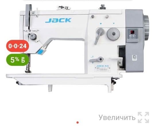 Швейный машина Jack Jk-20U-93Z белый