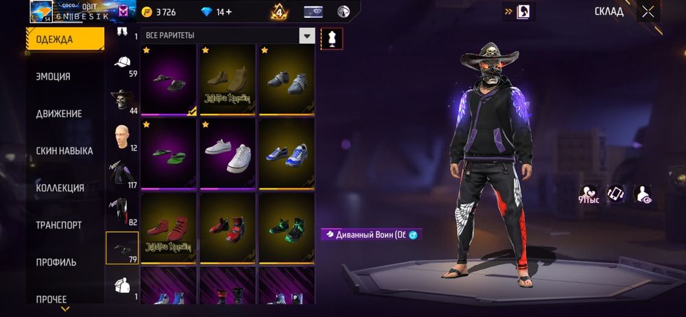 Акаунт в фри фаер