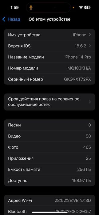 Продам 14 pro с приятными подарками