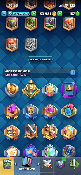 продам аккаунт clash royal