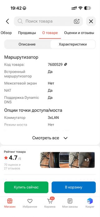 Модем роутер супер скорость