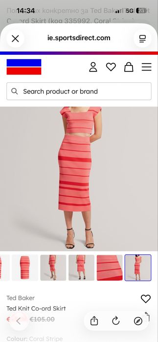 Ted baker пола нова
