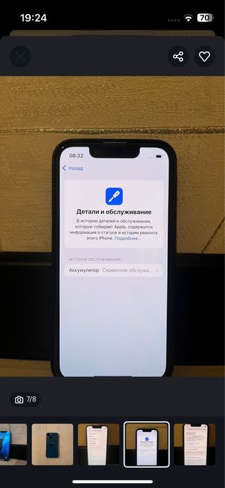Iphone 13 Mini.