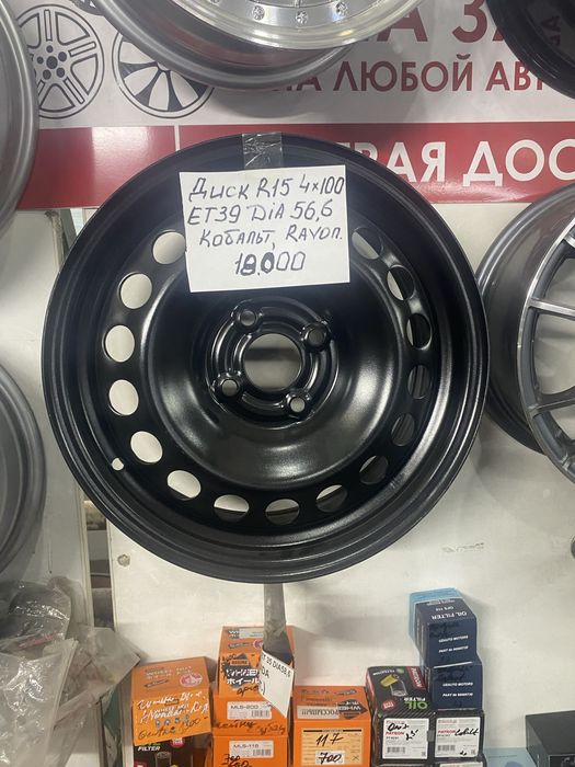 Новый диск R15 4x100
