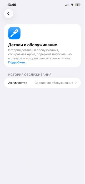 Продам 11 про макс