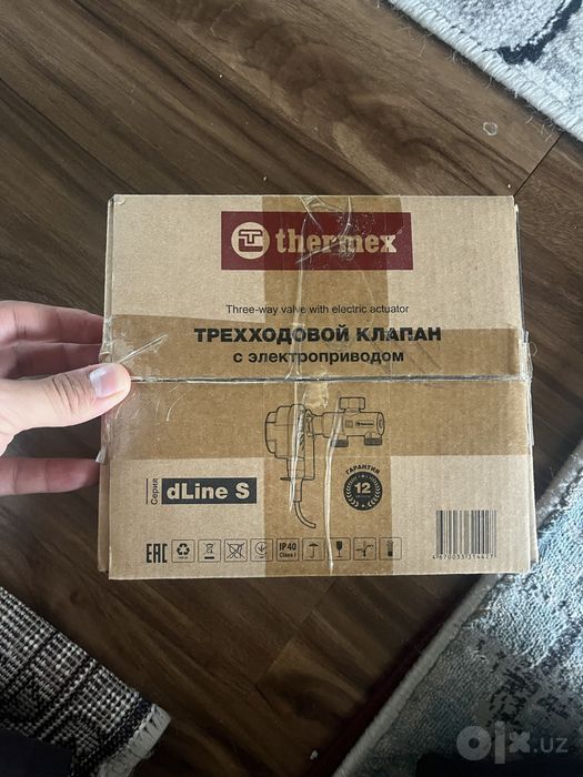 трехходовой клапан