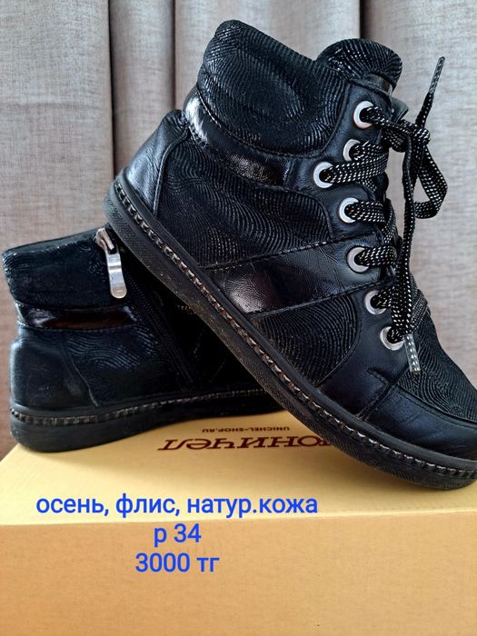 Обувь для девочки