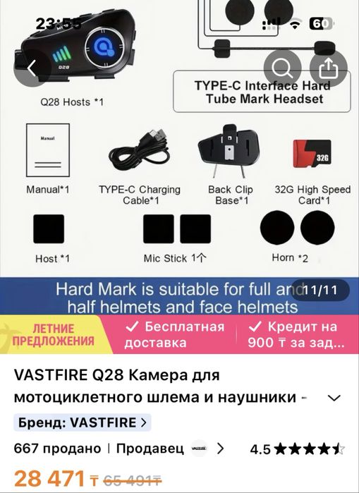 Регистратор для мотоцикла