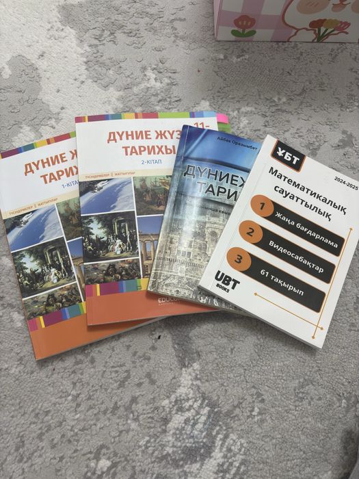 ҰБТ кітаптар сатылады