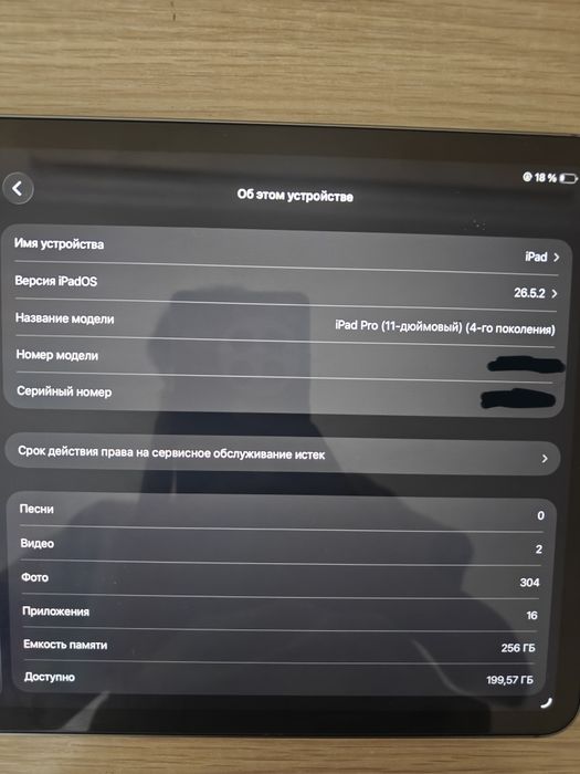 ipad pro в идеальном состоянии срочно