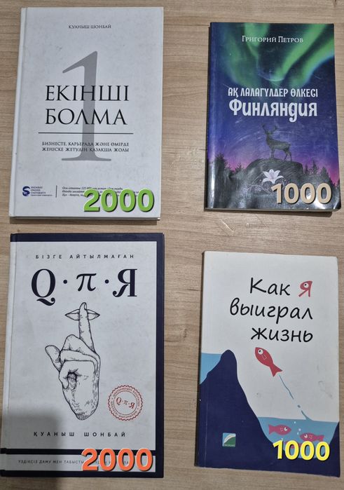 Книги б/у разные