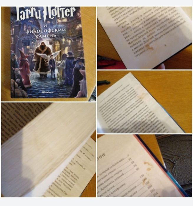 Гарри Поттер. Дж. Роклинг .