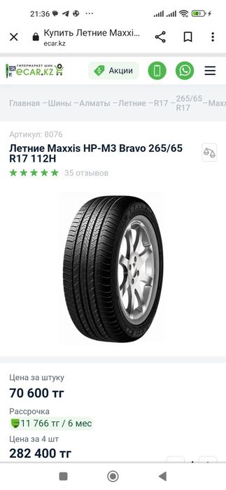 Всесезонные шины на 17 б/у