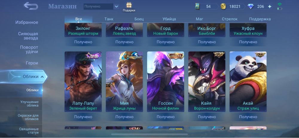 Аккаунт Mobile Legends