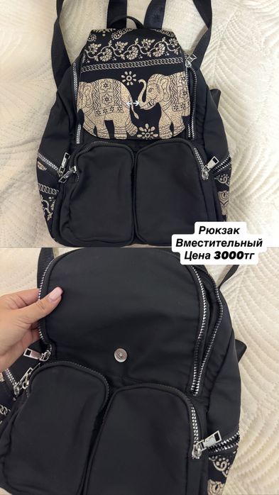 Сумки в хорошем состоянии