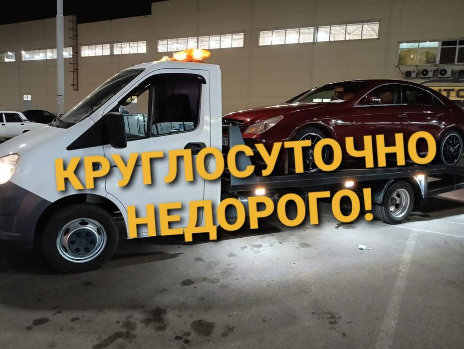 Эвакуатор Алматы