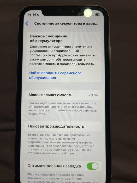 Айфон 11 идеал.