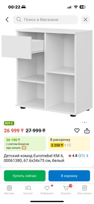 Комод детский продам